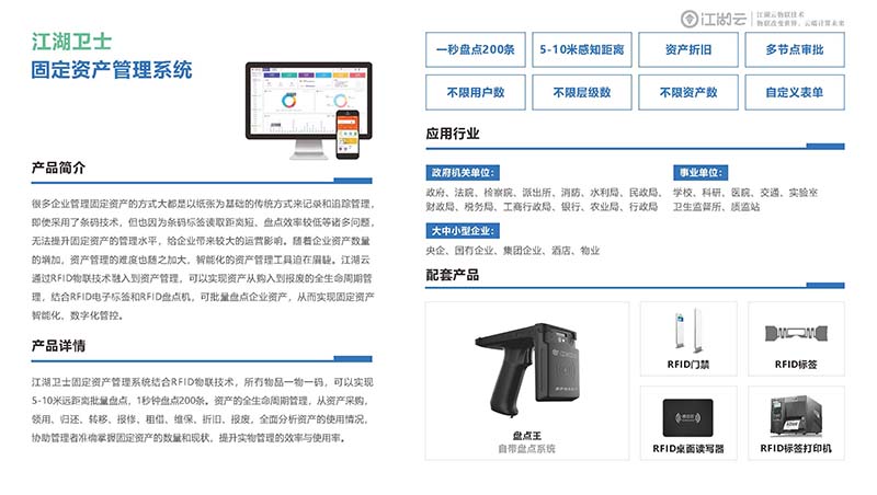 中小学固定资产管理软件